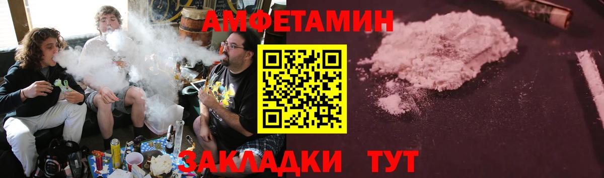 АМФ Розовый Тайшет