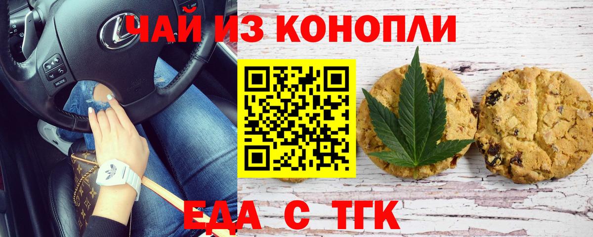 Тайшет  Canna-Cookies конопля  Вход с VPN 