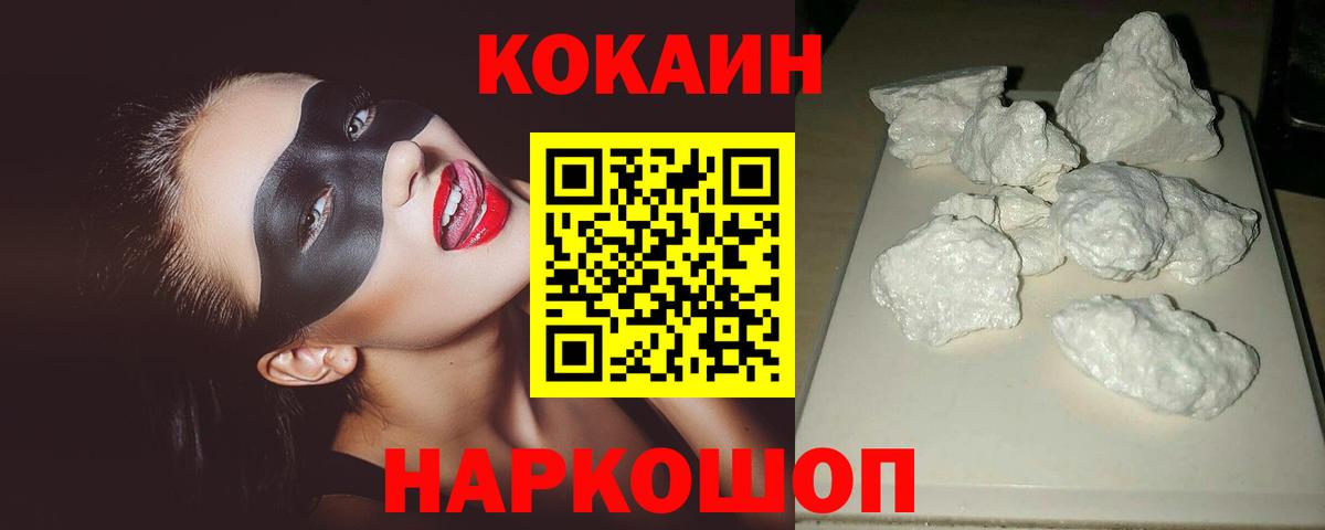 Cocaine Columbia Тайшет