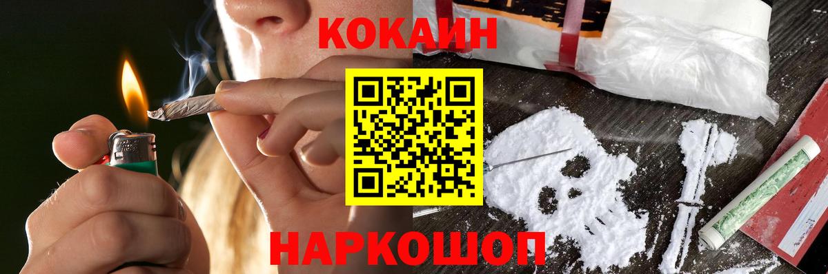 КОКАИН  Cocaine Fish Scale  Тайшет  Вход с VPN  COCAIN Columbia 