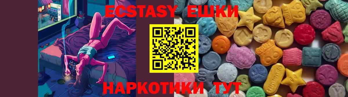 Экстази  Вход с VPN  Тайшет  ЭКСТАЗИ louis Vuitton  Ecstasy Philipp Plein 