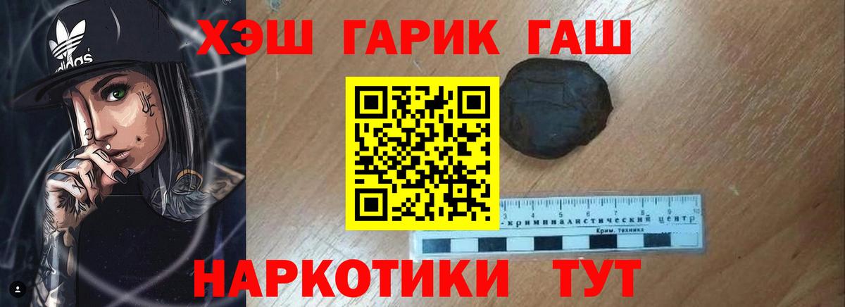 Гашиш ice o lator Тайшет