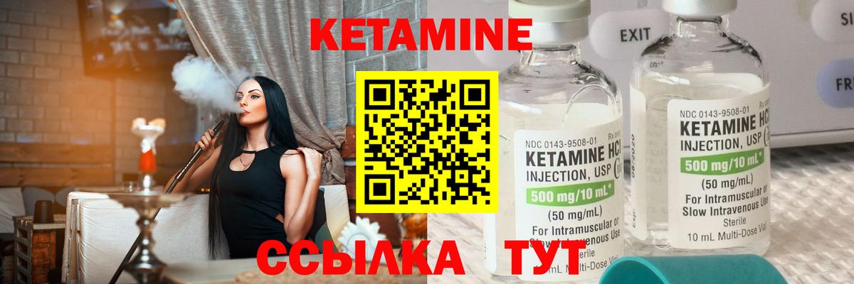 КЕТАМИН VHQ  darknet состав  Вход с VPN  mega сайт  Тайшет  Кетамин VHQ 