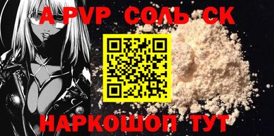 mdpv Пугачёв