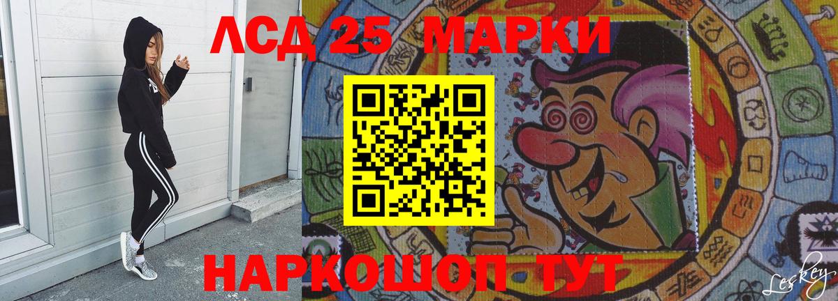 Лсд 25 экстази ecstasy  Лсд 25 экстази кислота  LSD-25 экстази  Вход с VPN  Тайшет 