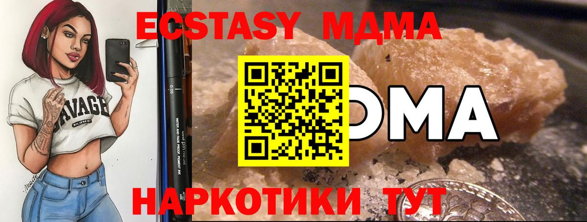 МДМА VHQ Тайшет