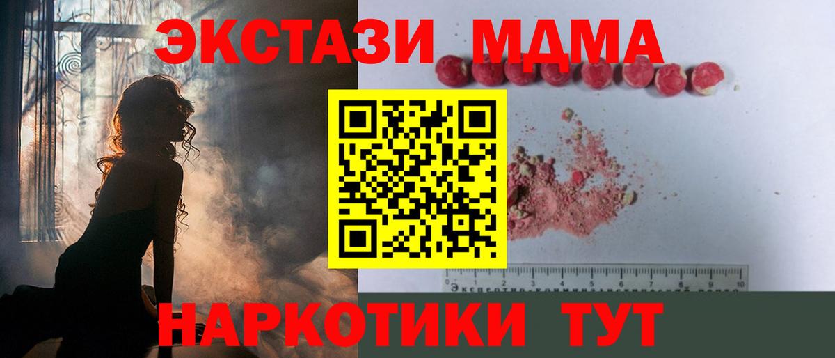Тайшет  МДМА кристаллы  МДМА  MDMA Molly  Вход с VPN 