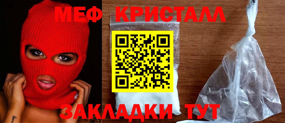 МЕФ  Вход с VPN  Тайшет  МЕФ  блэк спрут ссылки  МЯУ-МЯУ VHQ 