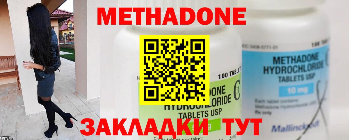 Тайшет  МЕТАДОН белоснежный  МЕТАДОН мёд  Вход с VPN 