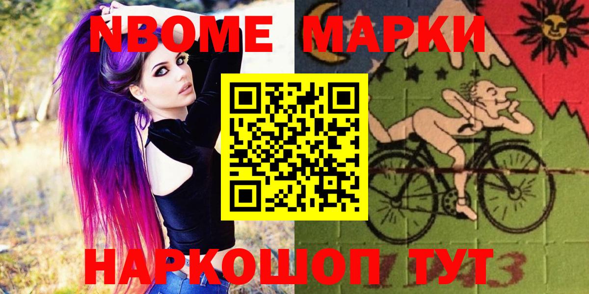 Наркотические марки 1,8мг Тайшет