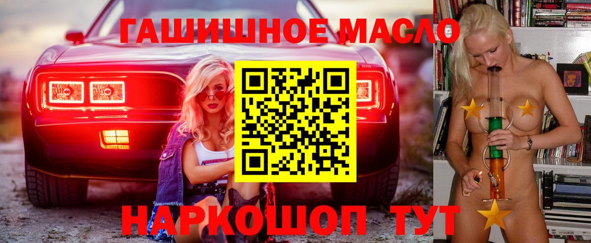 Тайшет  ТГК гашишное масло  Вход с VPN  Дистиллят ТГК вейп с тгк 