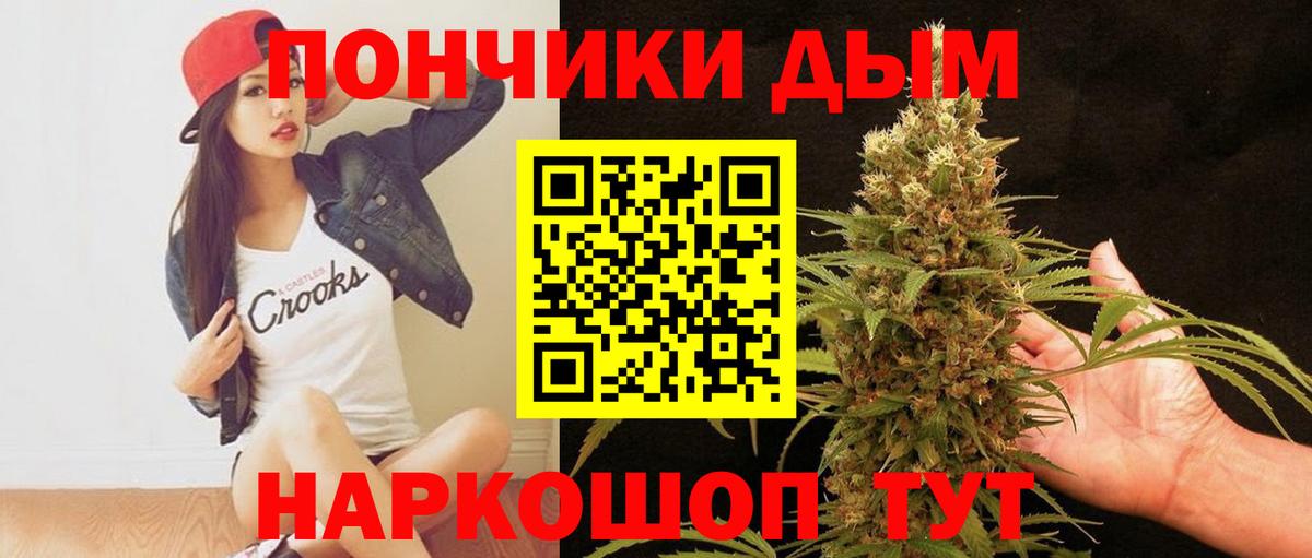 Шишки марихуана Bruce Banner  Канабис AK-47  Тайшет  Конопля ГИДРОПОН  Вход с VPN 