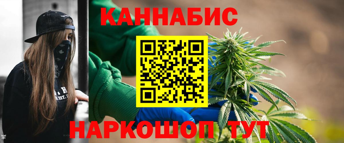 МАРИХУАНА гибрид Тайшет